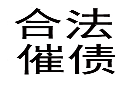 逾期债务或可追索借款人抵押房产